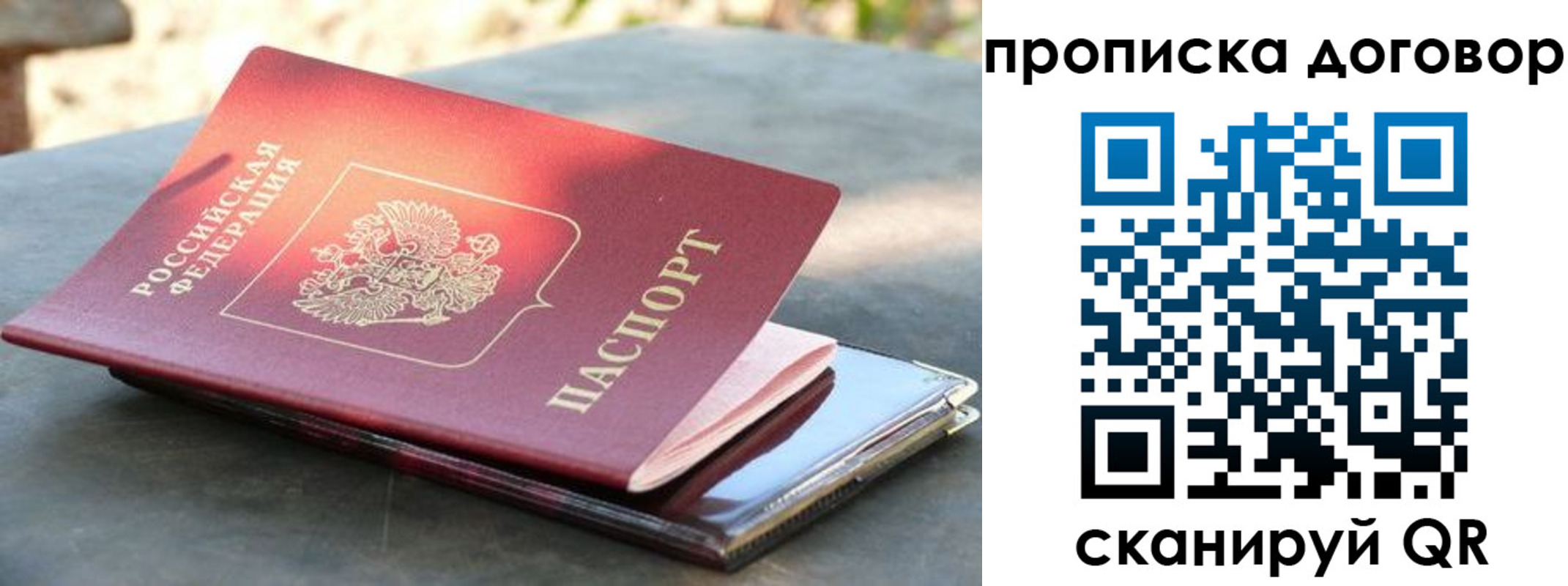 где прописаться в Усинске