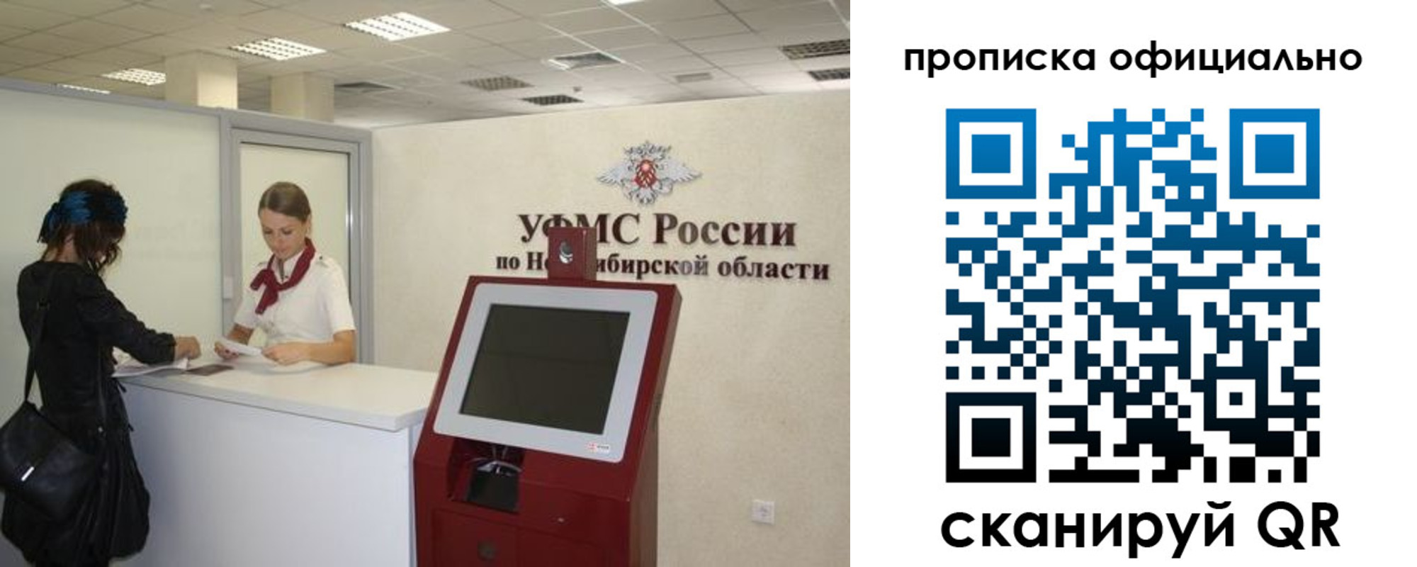 временная регистрация в Усинске