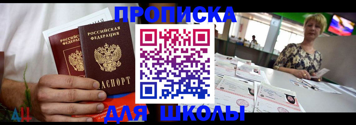 временная прописка в Усинске