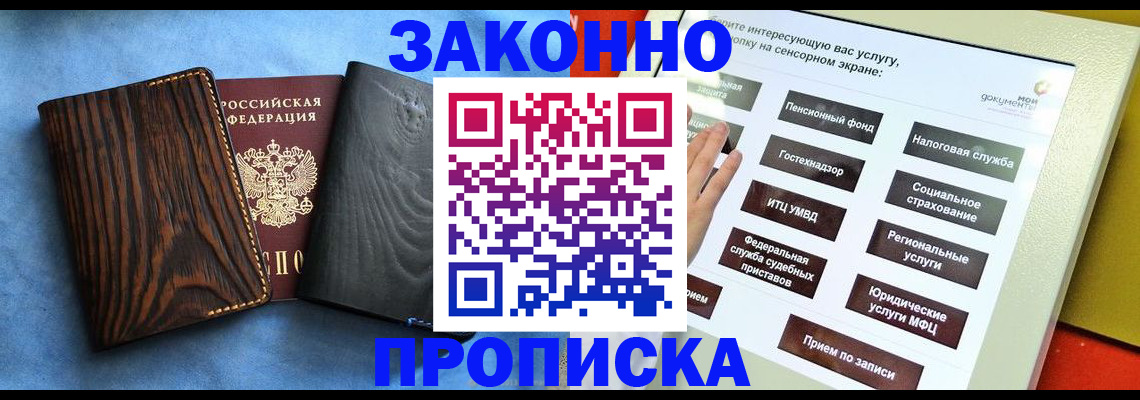 прописка регистрация в Усинске