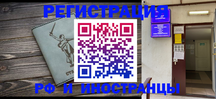 прописка для кредита в Усинске