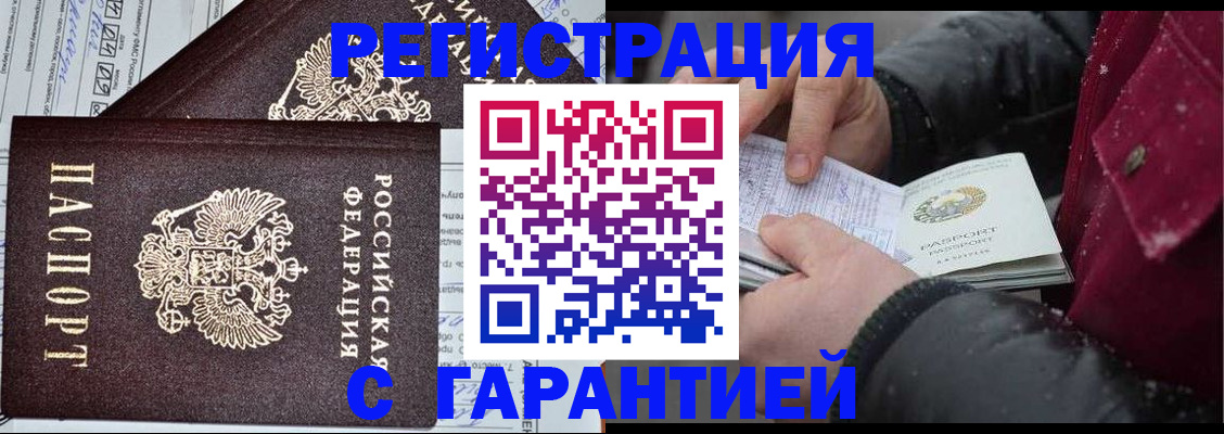 временная регистрация 2025 в Усинске