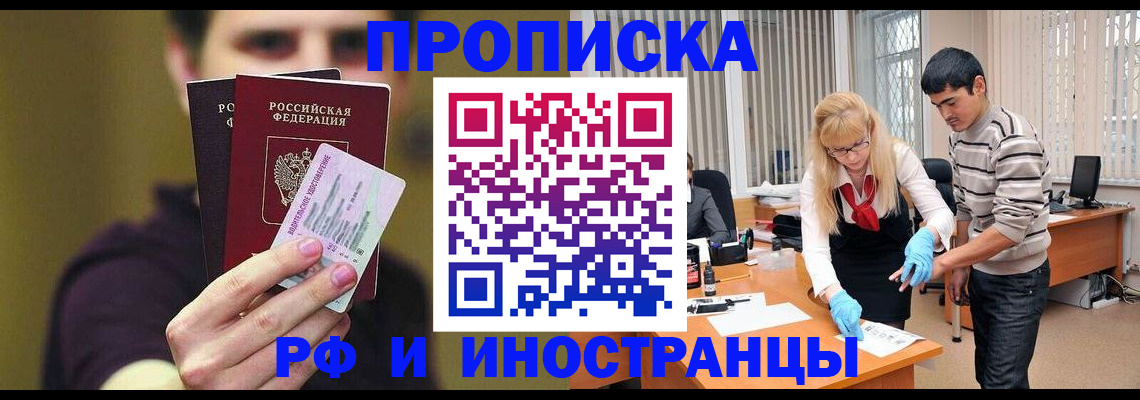 прописка гарантия в Усинске