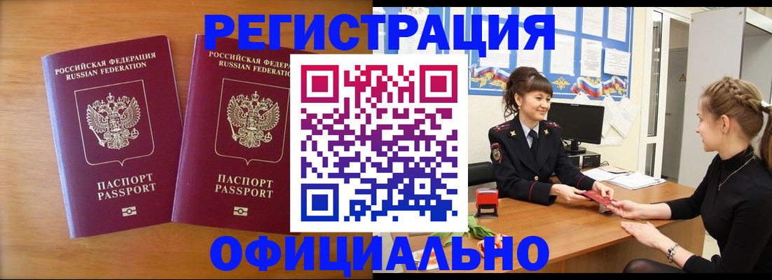 прописка в квартире в Усинске