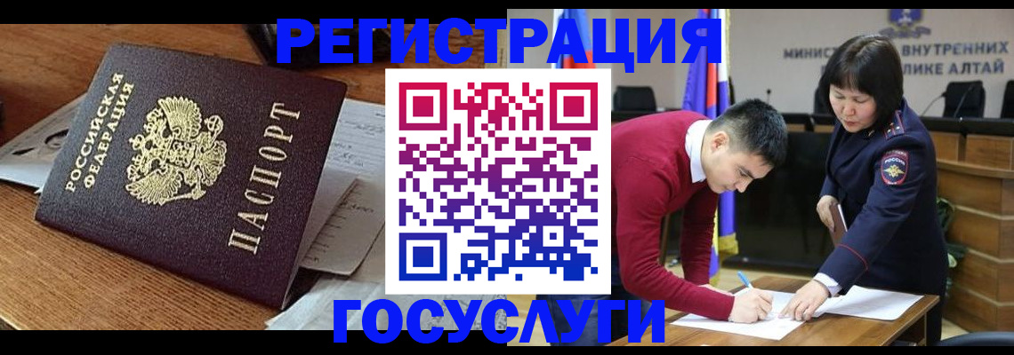 прописка в Усинске